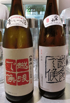 越後で候